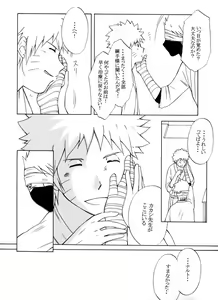 Page 89 of Taieki Gunjin - preview thumbnail