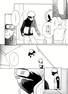 Page 39 of Kimi no Oto - preview thumbnail