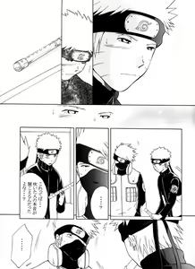 Page 40 of Kimi no Oto - preview thumbnail