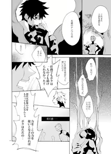 Page 29 of Debug - preview thumbnail