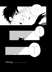 Page 4 of Debug - preview thumbnail