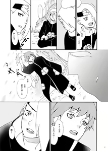 Page 8 of communication - preview thumbnail