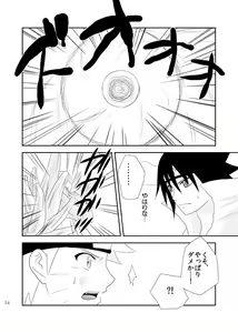 Page 35 of Statice - preview thumbnail