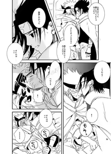 Page 33 of Shirushi - preview thumbnail