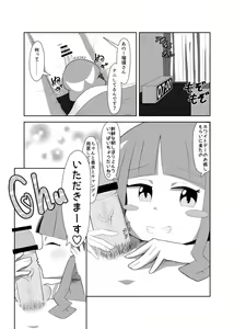 月夜野瑠璃 () — hentai manga cover on Fhentai