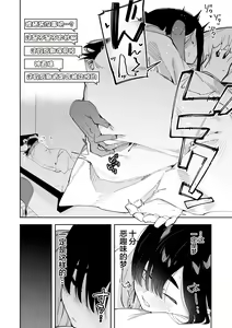 Page 12 of Jiko Bukken de Nan-nichi Sugoshitara Yuurei ni Deaeru!? Isshuukan Challenge - preview thumbnail