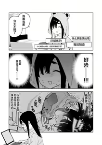 Page 19 of Jiko Bukken de Nan-nichi Sugoshitara Yuurei ni Deaeru!? Isshuukan Challenge - preview thumbnail