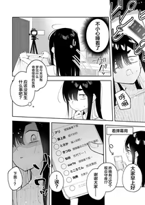 Page 21 of Jiko Bukken de Nan-nichi Sugoshitara Yuurei ni Deaeru!? Isshuukan Challenge - preview thumbnail