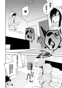 Page 33 of Jiko Bukken de Nan-nichi Sugoshitara Yuurei ni Deaeru!? Isshuukan Challenge - preview thumbnail