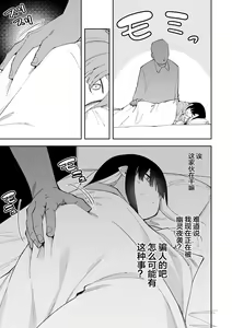 Page 9 of Jiko Bukken de Nan-nichi Sugoshitara Yuurei ni Deaeru!? Isshuukan Challenge - preview thumbnail