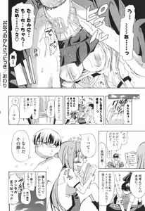 Page 212 of COMIC Potpourri Club 2007-10 - preview thumbnail