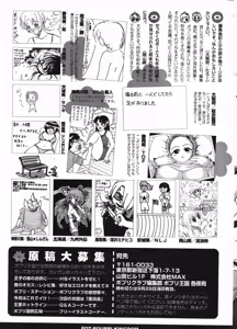 Page 289 of COMIC Potpourri Club 2007-10 - preview thumbnail