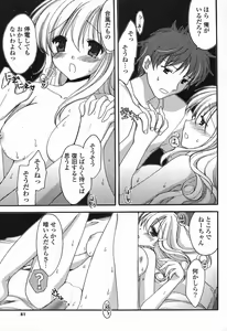 Page 77 of COMIC Potpourri Club 2007-10 - preview thumbnail