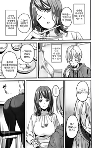 Page 3 of Doukyo Suru Neneki -2-taime- Ch. 1 | 동거하는 점액 2체째 제1화 - preview thumbnail
