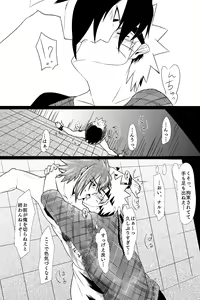 Page 11 of Aishoku - preview thumbnail