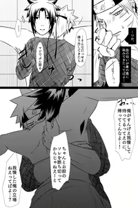 Page 12 of Aishoku - preview thumbnail