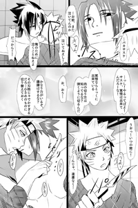 Page 13 of Aishoku - preview thumbnail