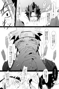 Page 15 of Aishoku - preview thumbnail