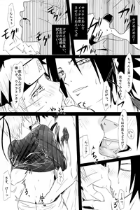 Page 18 of Aishoku - preview thumbnail
