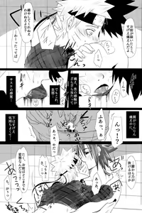 Page 19 of Aishoku - preview thumbnail