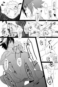Page 21 of Aishoku - preview thumbnail