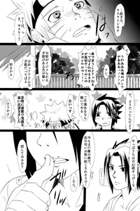 Page 23 of Aishoku - preview thumbnail