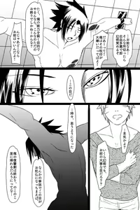 Page 10 of Aishoku - preview thumbnail