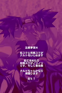 Page 2 of Docchi mo Aisarete Mitakattan Dattebayo - preview thumbnail
