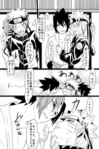 Page 5 of Docchi mo Aisarete Mitakattan Dattebayo - preview thumbnail