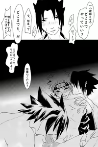 Page 7 of Docchi mo Aisarete Mitakattan Dattebayo - preview thumbnail