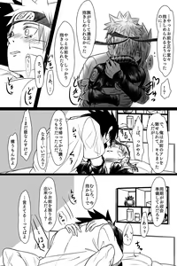 Page 13 of Bubunka Suru Watashi no Ai - preview thumbnail