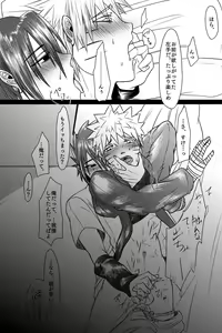 Page 16 of Bubunka Suru Watashi no Ai - preview thumbnail