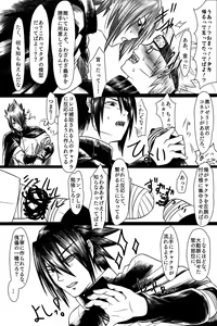 Page 9 of Bubunka Suru Watashi no Ai - preview thumbnail