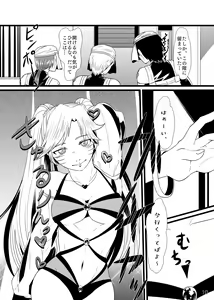 Page 11 of Omae ni Egao wa Niawanai - preview thumbnail