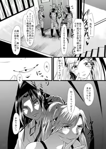 Page 12 of Omae ni Egao wa Niawanai - preview thumbnail