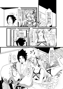 Page 14 of Omae ni Egao wa Niawanai - preview thumbnail