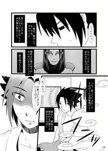 Page 15 of Omae ni Egao wa Niawanai - preview thumbnail