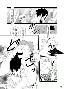 Page 17 of Omae ni Egao wa Niawanai - preview thumbnail