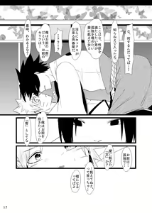 Page 18 of Omae ni Egao wa Niawanai - preview thumbnail
