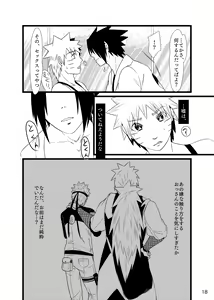 Page 19 of Omae ni Egao wa Niawanai - preview thumbnail