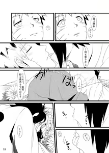 Page 20 of Omae ni Egao wa Niawanai - preview thumbnail