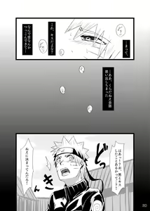 Page 21 of Omae ni Egao wa Niawanai - preview thumbnail