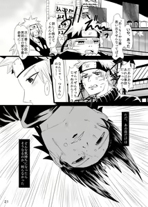 Page 22 of Omae ni Egao wa Niawanai - preview thumbnail