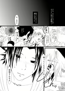 Page 23 of Omae ni Egao wa Niawanai - preview thumbnail