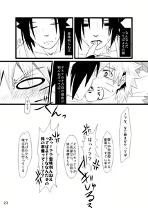 Page 24 of Omae ni Egao wa Niawanai - preview thumbnail
