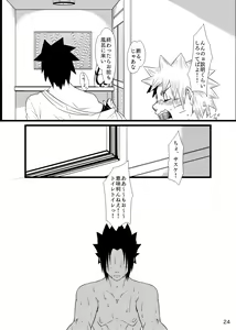 Page 25 of Omae ni Egao wa Niawanai - preview thumbnail