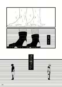 Page 26 of Omae ni Egao wa Niawanai - preview thumbnail