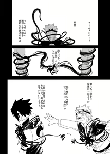 Page 27 of Omae ni Egao wa Niawanai - preview thumbnail