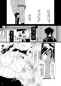 Page 28 of Omae ni Egao wa Niawanai - preview thumbnail