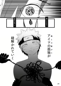 Page 29 of Omae ni Egao wa Niawanai - preview thumbnail